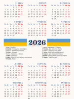 Комунальна книжка