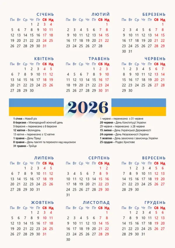 Комунальна книжка